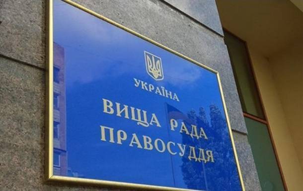 Партнеры Украины выдвинули экспертов в отборочные комиссии при ВСП и ВККС