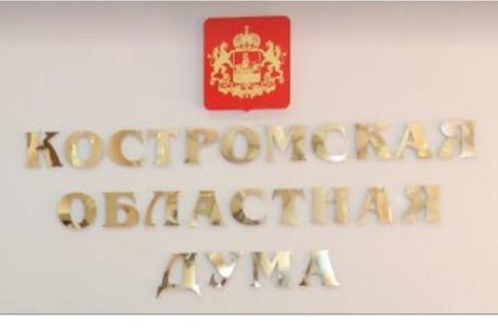 Депутаты Костромской облдумы просят поддержать аграриев деньгами в тяжелый год