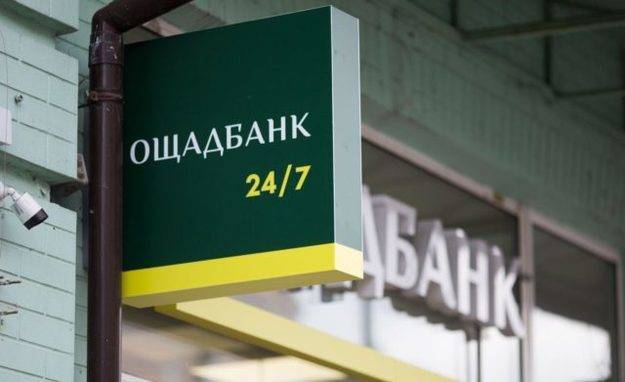 Кабмин рассмотрит стратегию развития Ощадбанка в ближайшее время — Марченко