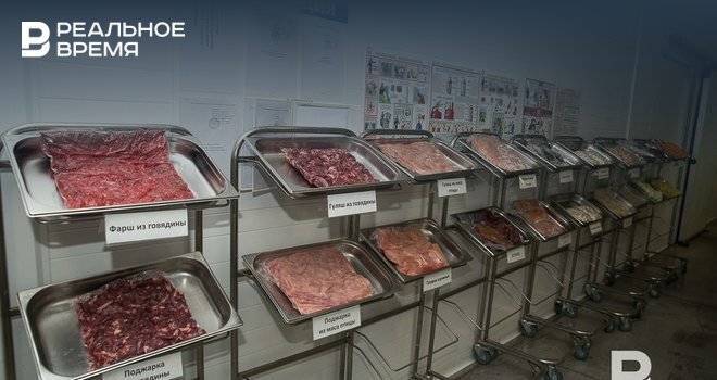 В Татарстане заработает «горячая линия» по качеству и безопасности мясных и рыбных продуктов