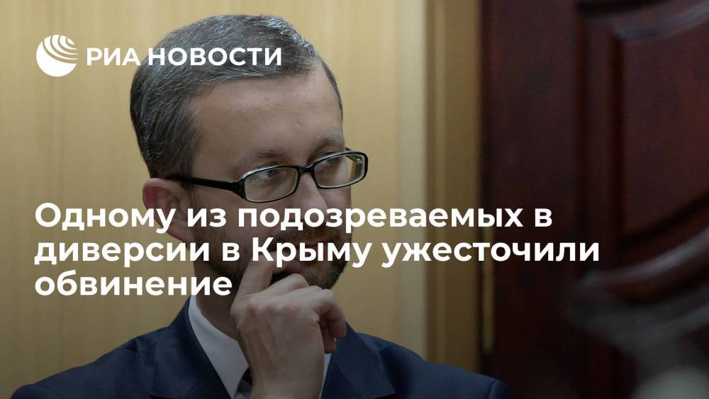 Подозреваемому в диверсии на газопроводе в Крыму Нариману Джелялову ужесточили обвинение