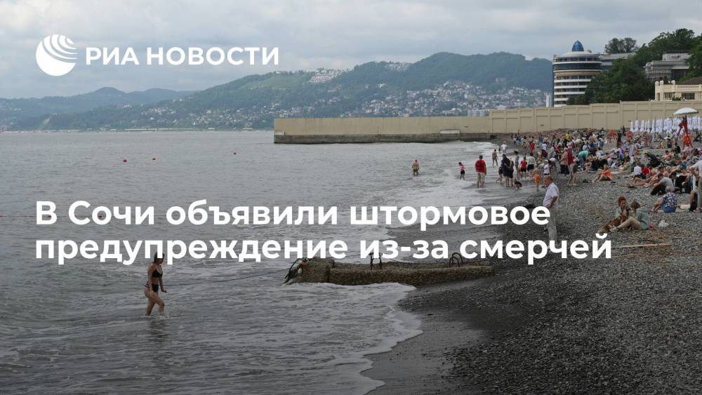 В Сочи объявили штормовое предупреждение из-за смерчей над Черным морем