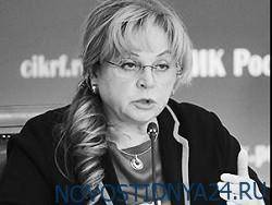 Памфилова заявила о неравнодушии к будущему России