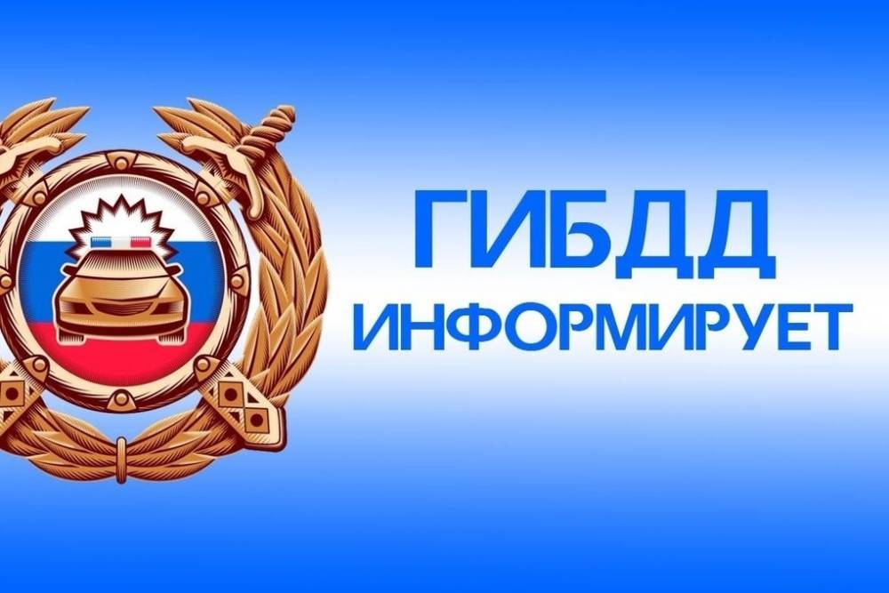 Костромское управление ГИБДД просит откликнуться свидетелей ДТП на улице Ленина