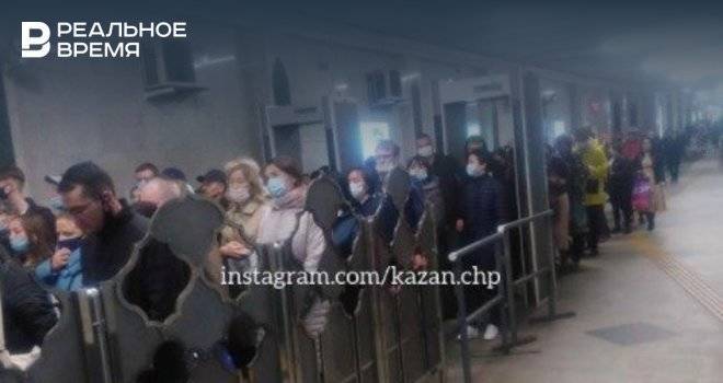 На станции метро «Площадь Тукая» в Казани вечером образовалась огромная очередь