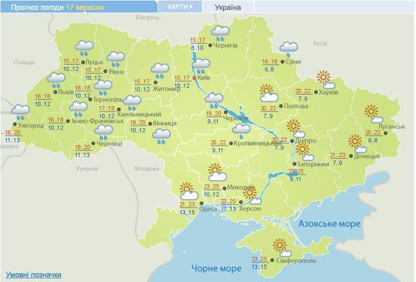 Бабье лето заканчивается: когда в Украину ворвутся дожди и похолодание