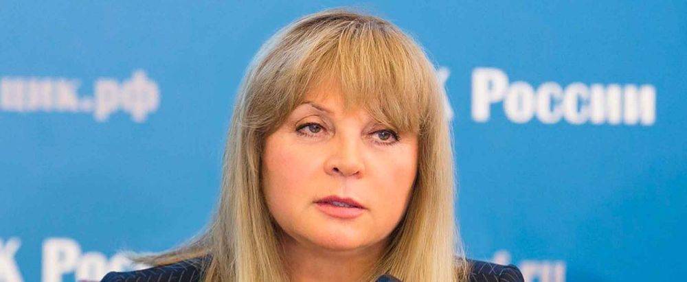 Элла Памфилова: 27 кандидатов на выборах исключены из списков за экстремизм