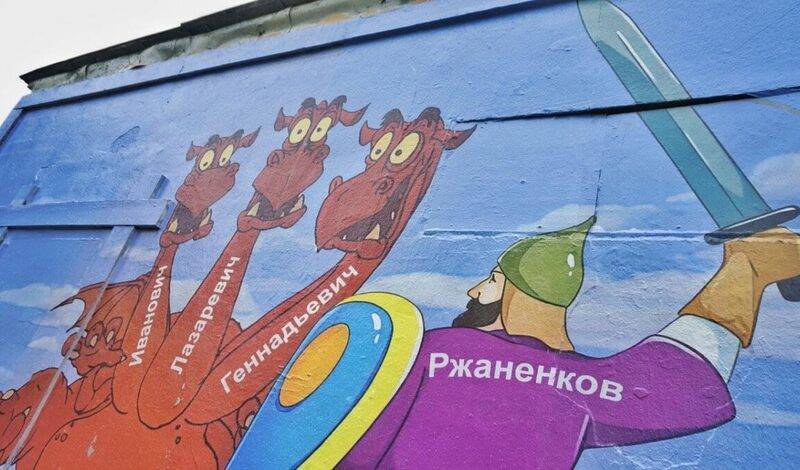 Фото дня: в Петербурге появилось граффити о трех Вишневских в образе Змея Горыныча