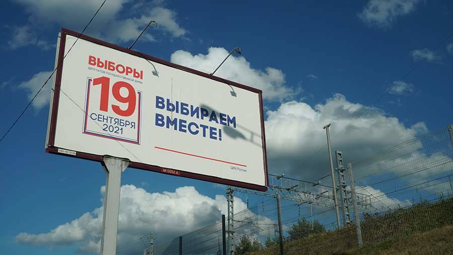 Западные НКО вместе со сторонниками Навального готовят провокации на выборах в ГД