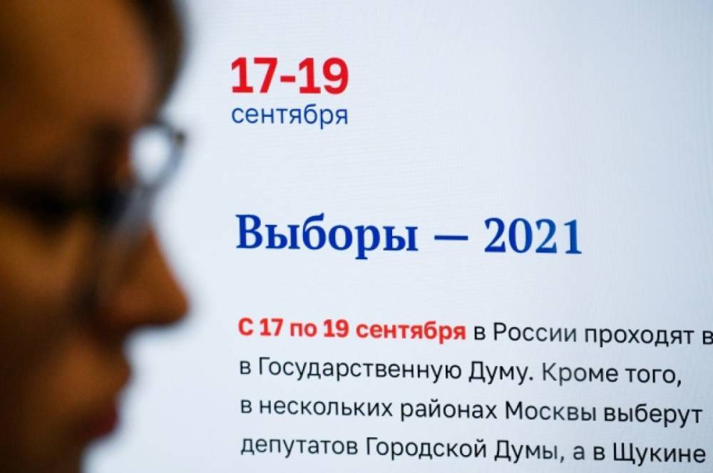 Явка в первый день голосования в Госдуму по Москве составила более 23%