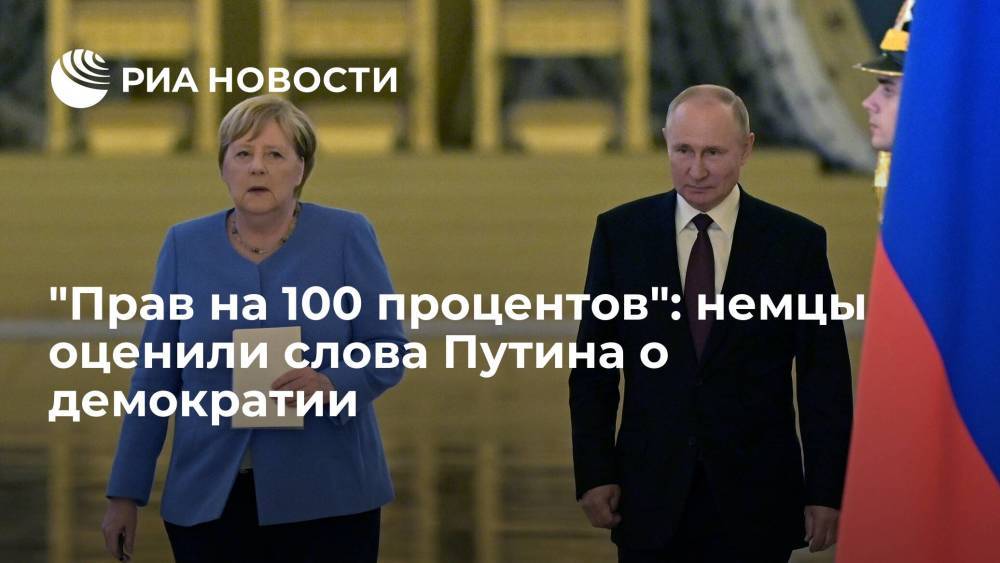 Читатели Spiegel назвали правильными слова Путина о навязывании демократии в мире
