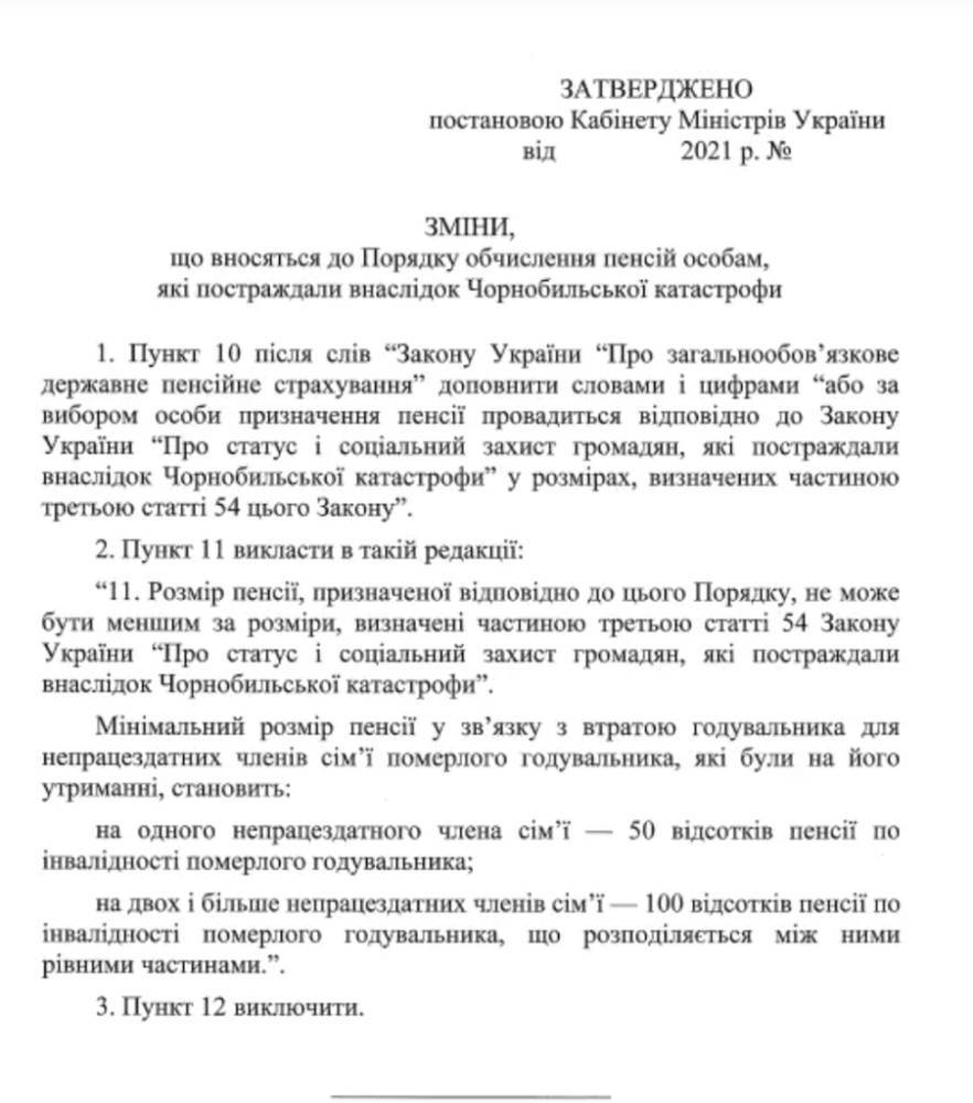 В Украине начнут платить пенсии по-новому: кого это коснется