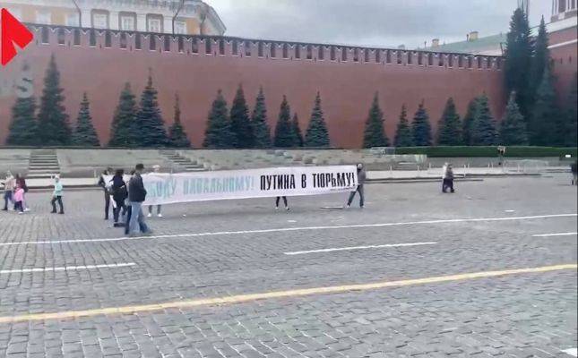 На Красной площади задержали группу навальнистов с плакатом