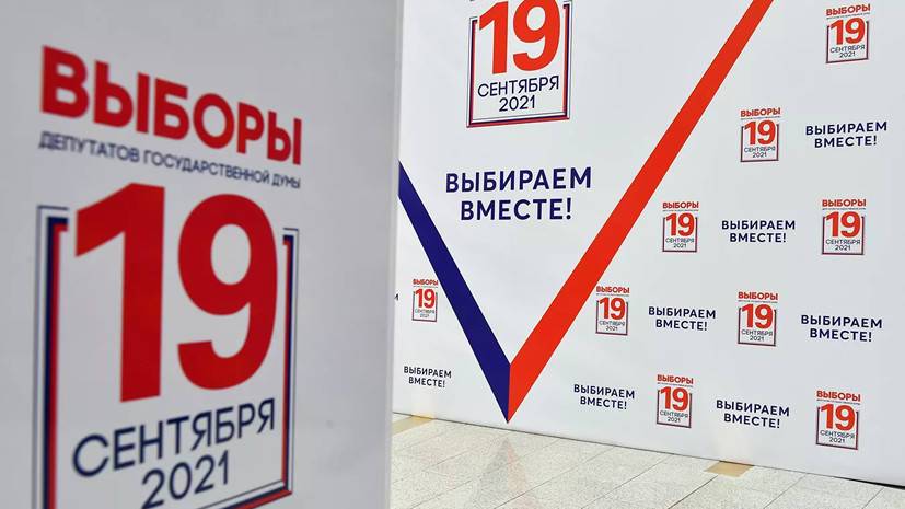 В Самарской и Астраханской областях стартовало голосование на выборах депутатов Госдумы