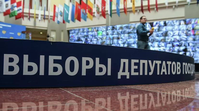 В ЦИК России назвали регионы с максимальной явкой на выборы в Госдуму