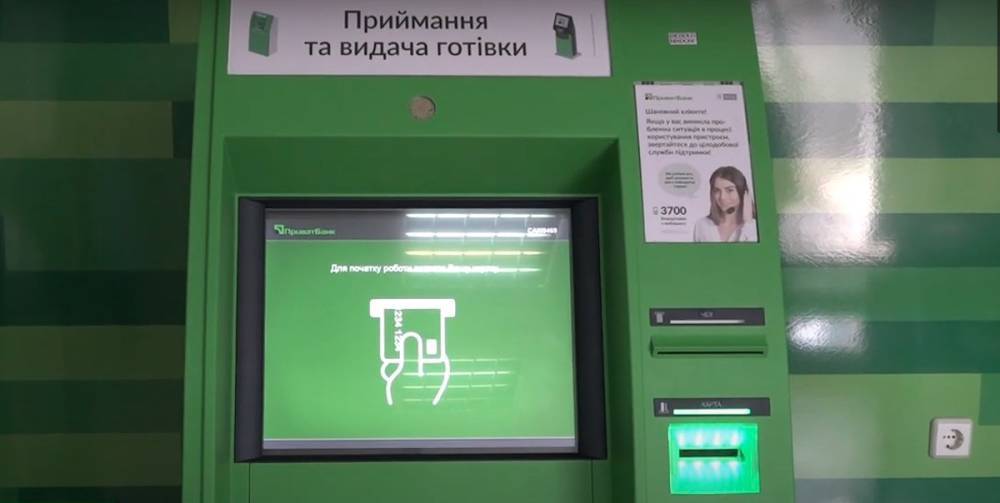 Невиданная халява от Привата: банк раздаст украинцам по 1000 гривен на счет – как получить