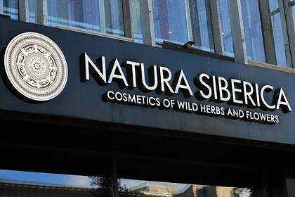 Natura Siberica потребовала взыскать с совладелицы компании 1,7 миллиарда рублей