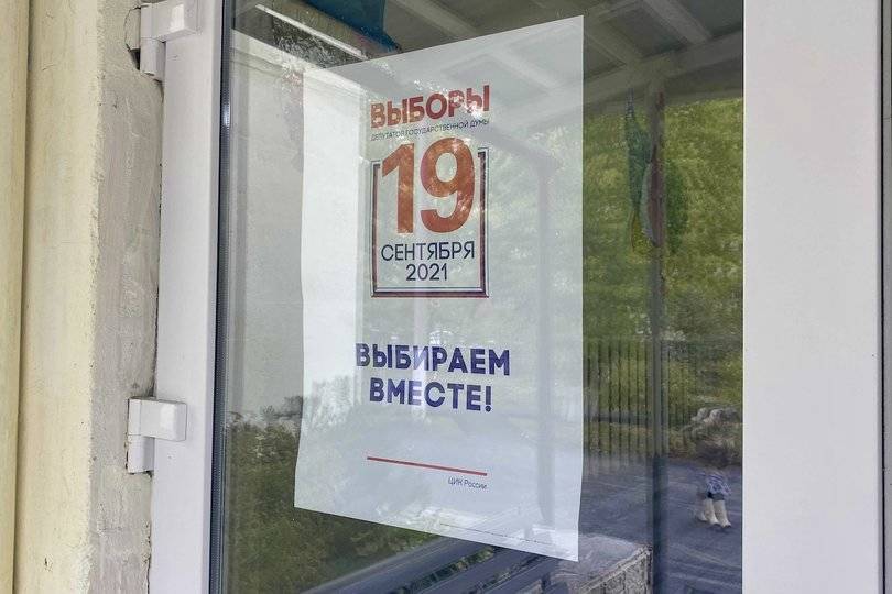 Илона Макаренко огласила предварительные итоги выборов в Башкирии