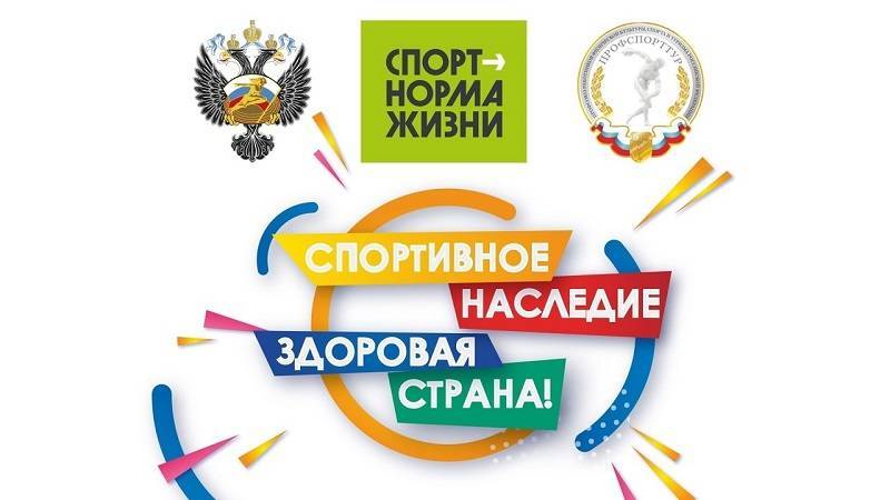 Жители Смоленской области смогут принять участие в спортивном онлайн-конкурсе и получить призы