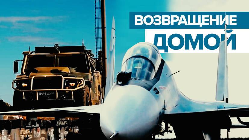 Подразделения Вооружённых сил России возвращаются с учений «Запад-2021» — видео