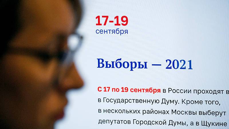 ЦИК рассказал о жалобах на принуждение к онлайн-голосованию