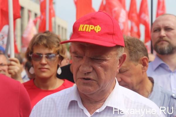 Зюганов призвал сторонников КПРФ защищать результаты выборов "как подольские курсанты – Москву"