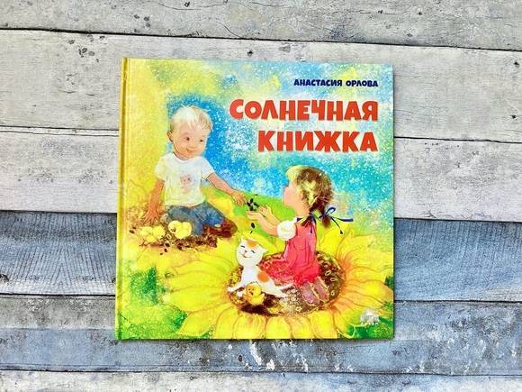 «Мы все с особенностями»: в Петербурге прошла презентация детской книги о людях с различными нарушениями развития
