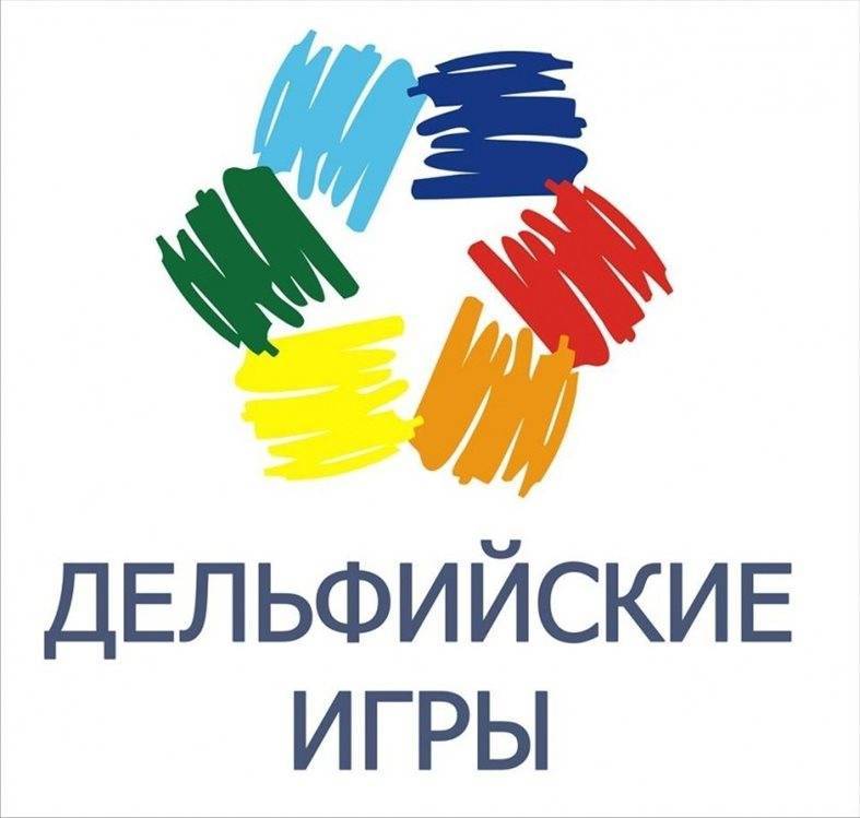 В регионе стартовал прием заявок на участие в XII областных Дельфийских играх