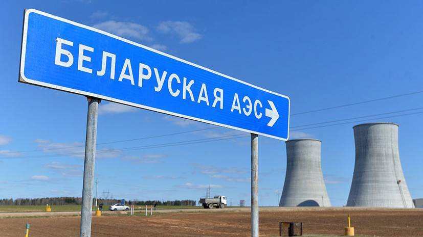 В Минэнерго Белоруссии рассказали о ходе строительства БелАЭС
