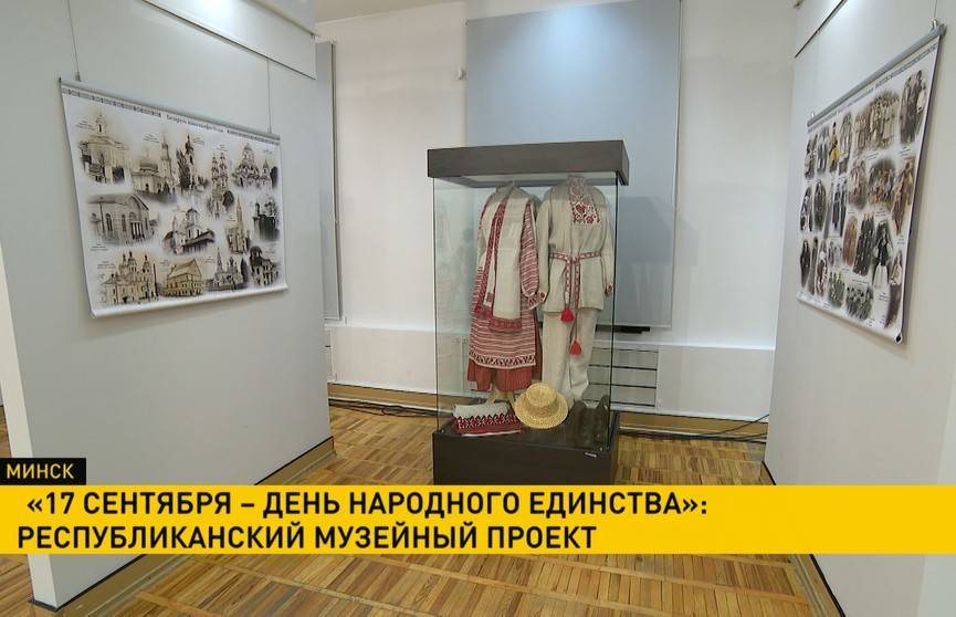 В Национальном историческом музее откроется выставка, посвященная Дню народного единства