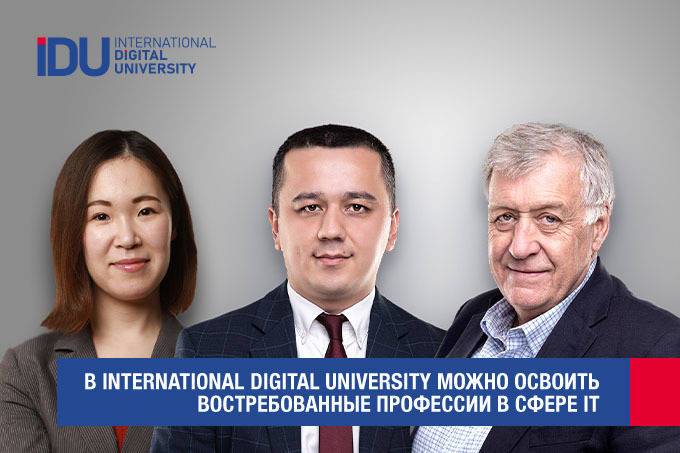 International Digital University принимает абитуриентов на 2021−2022 учебный год