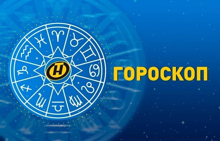 Гороскоп на 16 сентября: романтика у Рыб, нарастающий конфликт у Дев и эмоциональный день у Близнецов