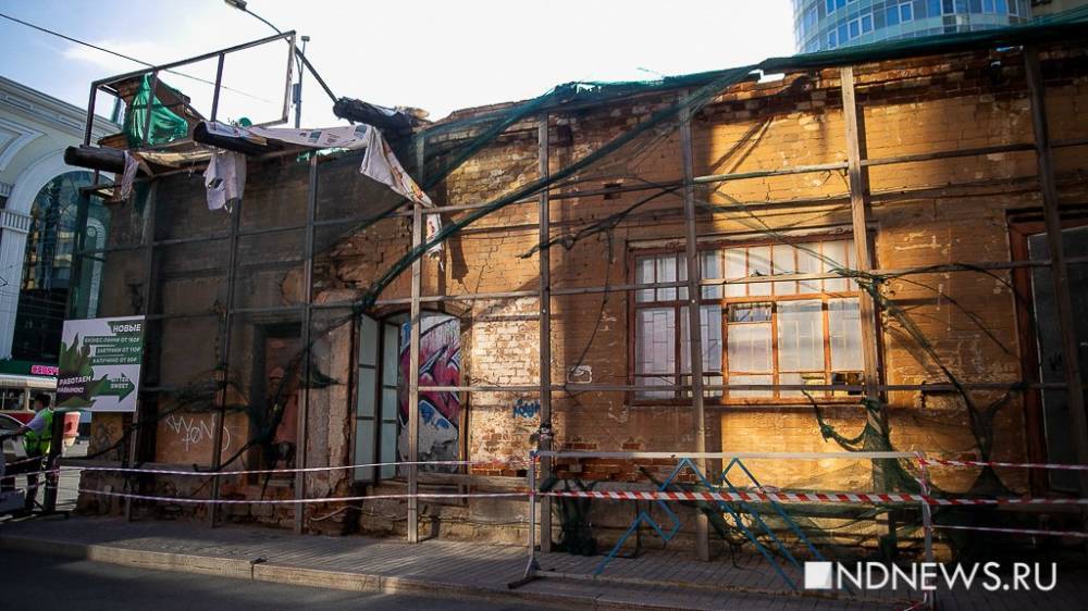 В центре Екатеринбурга рухнуло старинное здание – объект культурного наследия