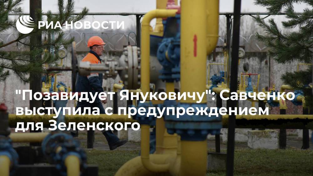 Депутат Рады Савченко сравнила ситуацию с ценами на газ на Украине с капканом