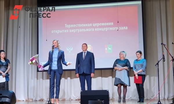 В Липецкой области открыли четвертый виртуальный концертный зал