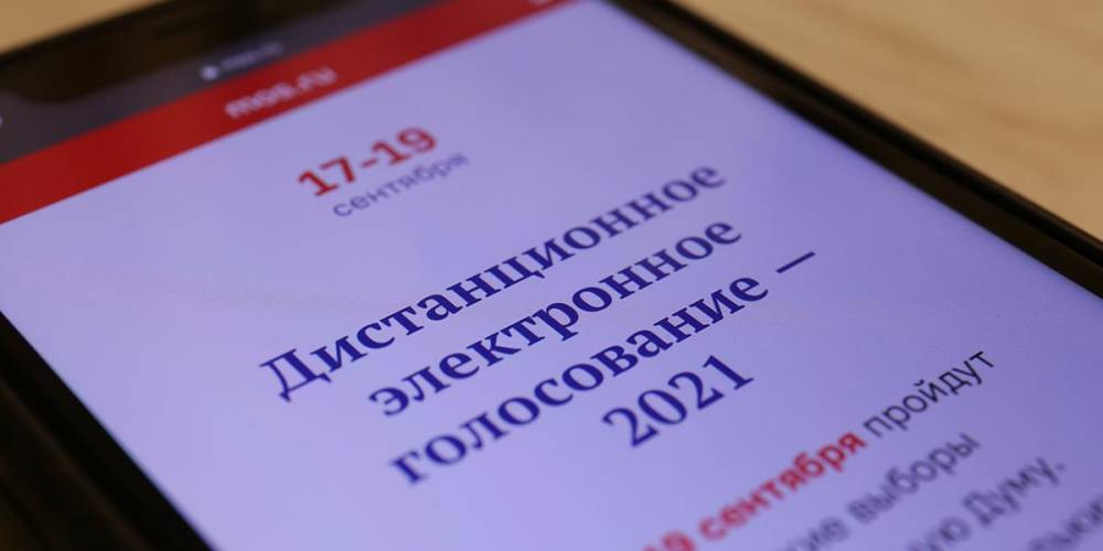 Более 500 тысяч голосов москвичей получено в системе онлайн-голосования