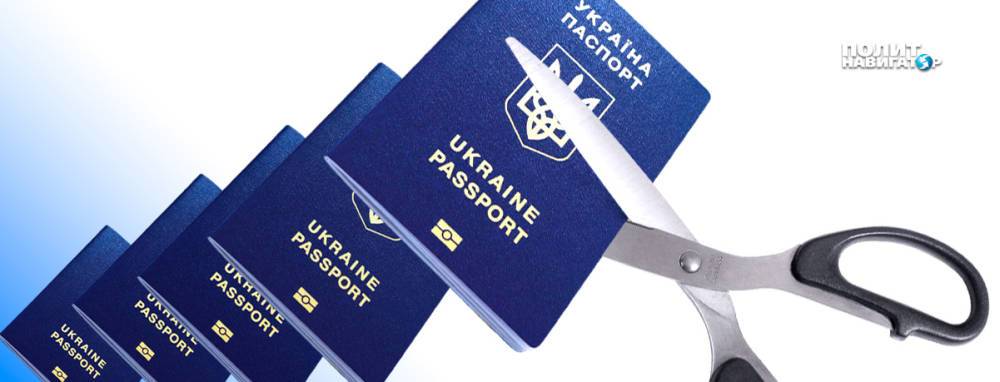 Зе-офис: Получившие паспорта РФ жители Донбасса больше не украинцы