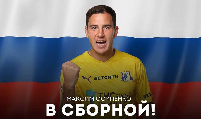 Капитан "Ростова" попал в заявку сборной на ближайшие матчи