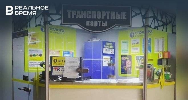 В Казани заработали новые пункты пополнения транспортных карт