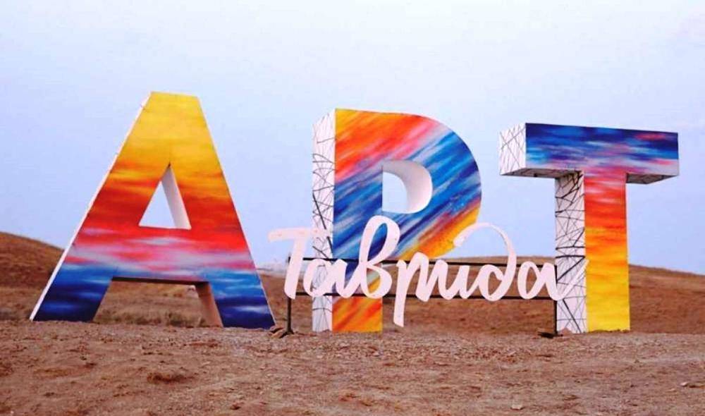 Более 40 млн рублей распределила Росмолодежь в дни фестиваля "Таврида.АРТ" в Крыму
