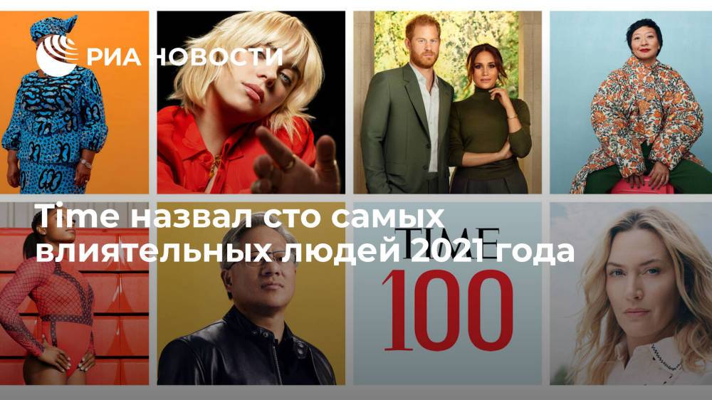 Журнал Time включил Навального в список самых влиятельных людей мира в 2021 году