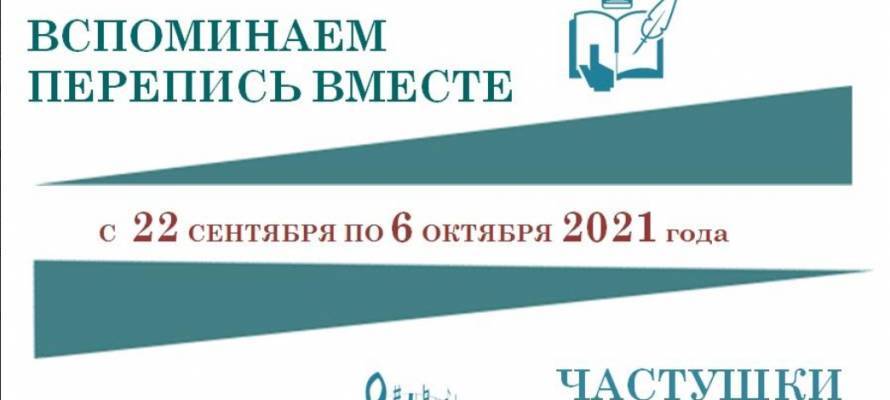 Карелиястат объявил конкурс частушек о переписи, чтобы «сформировать мысль»
