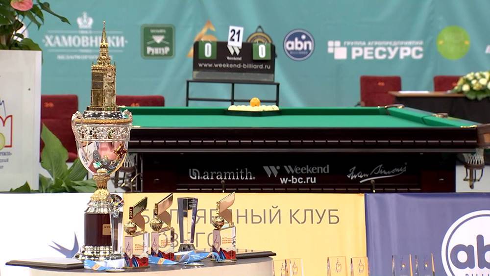 В Москве стартовал бильярдный турнир
