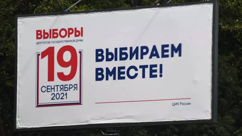 В МВД России назвали число зафиксированных нарушений с начала избирательной кампании
