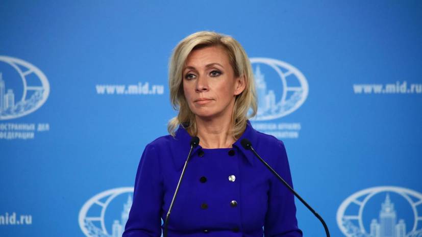 Захарова: международные наблюдатели не высказывали замечаний о выборах в Госдуму