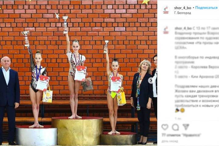 Белгородка стала призёром всероссийских соревнований по художественной гимнастике