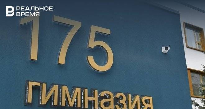 В казанской гимназии №175, где в мае произошла стрельба, откроют кабинет психосоциальной поддержки — видео