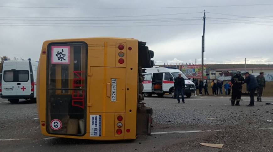 В Иркутской области 10 человек пострадали в ДТП со школьным автобусом