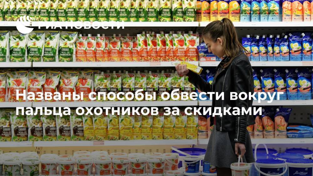 Эксперт Янин: продавцы вводят россиян в заблуждение разноцветными ценниками со скидками