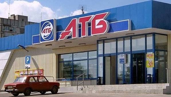 Супермаркеты АТБ объявили очередную акцию: по скидке - самые ходовые товары (фото)